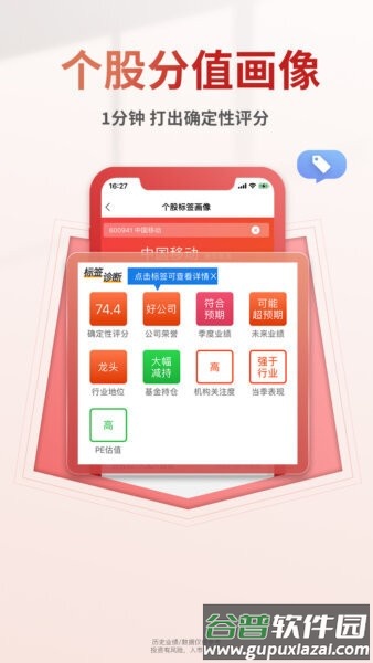 慧研智投最新版本截图3