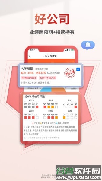 慧研智投最新版本截图4