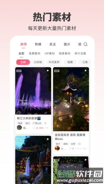 素漕(原先锋绘画app)截图1