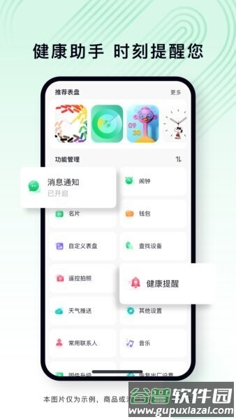 乐动健康生活手表app截图2