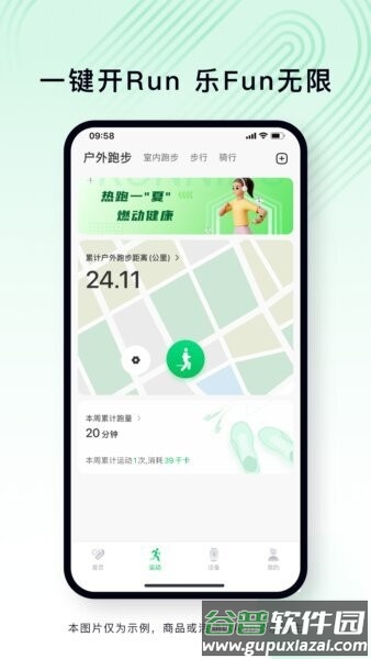 乐动健康生活手表app截图3