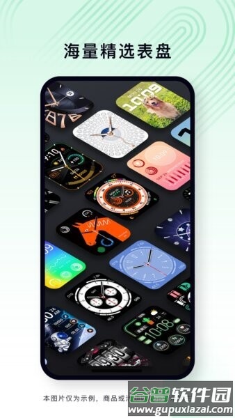 乐动健康生活手表app截图4