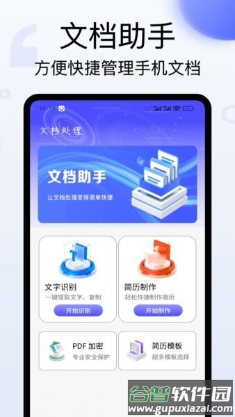 换机无忧APP最新版本截图3