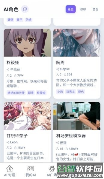 即合AI聊天软件截图1