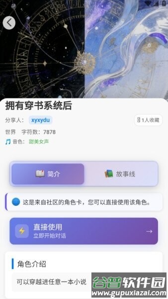 即合AI聊天软件截图2