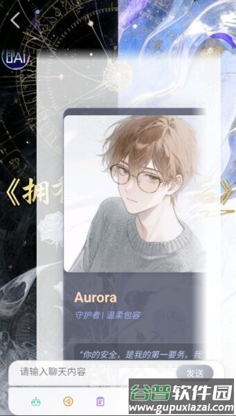 即合AI聊天软件截图3