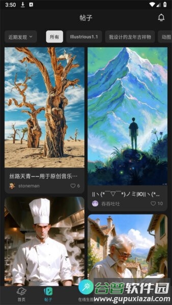 吐司ai绘画安装包截图4