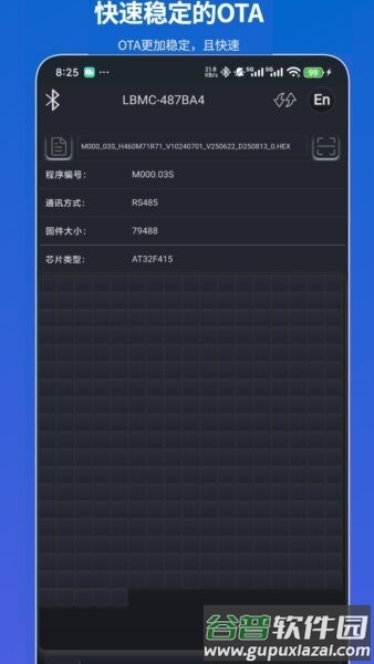 凌博智控(凌博控制器蓝牙软件)截图1