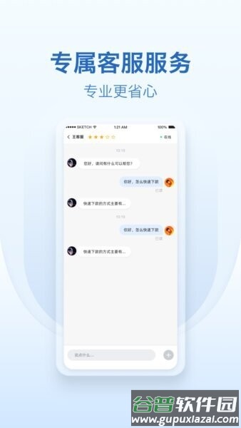 乐享通最新版本截图2