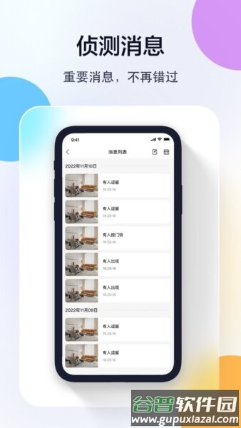 多多监控摄像头截图1