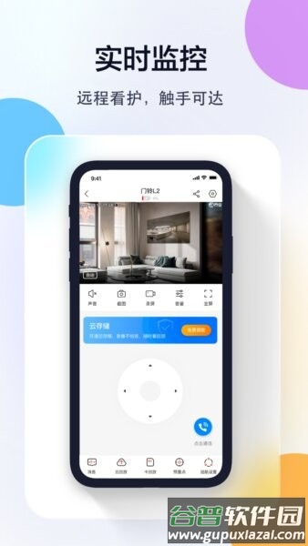 多多监控摄像头截图2
