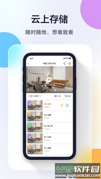 多多监控摄像头截图3