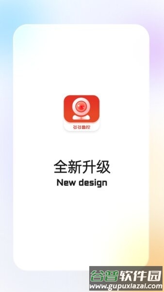 多多监控摄像头截图4