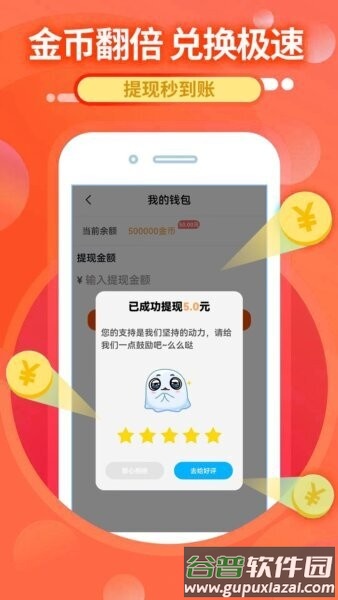 录入吧打字赚钱app截图1