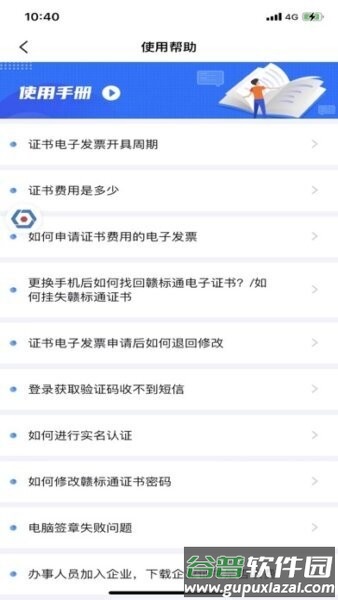 赣标通app官方正版截图2