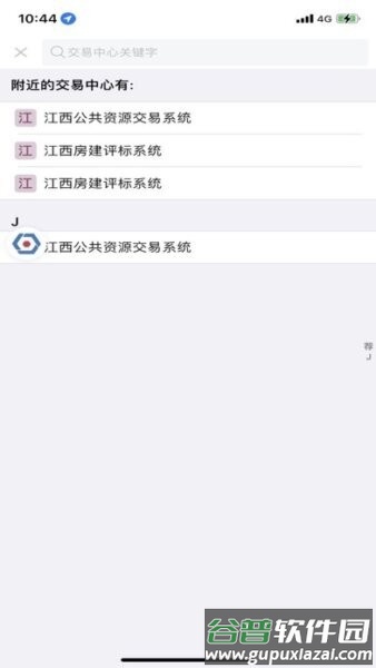 赣标通app官方正版截图3