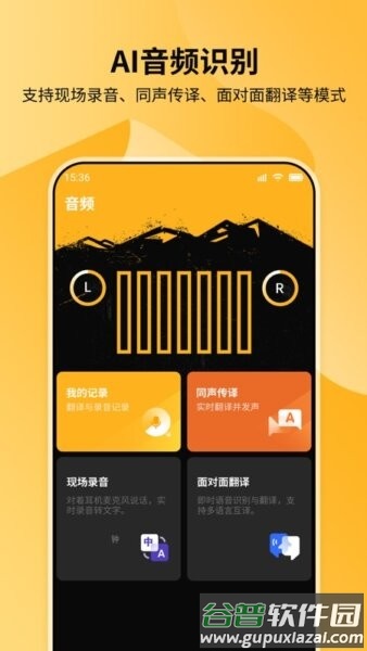 jeep智能手表(Jeep Wear)截图1