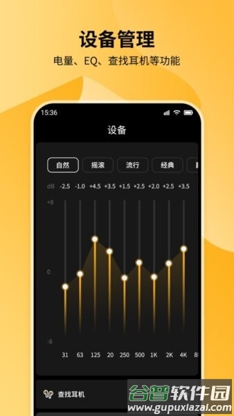 jeep智能手表(Jeep Wear)截图2