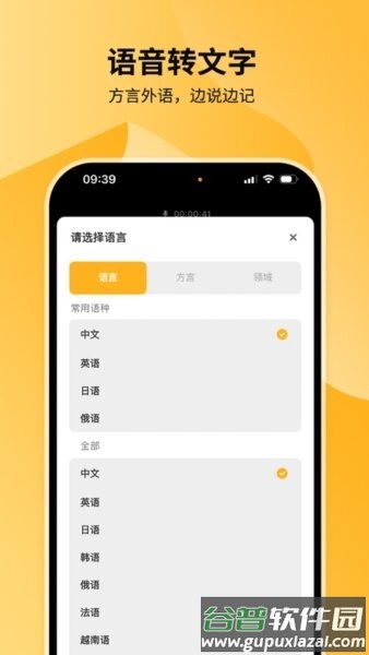 jeep智能手表(Jeep Wear)截图3