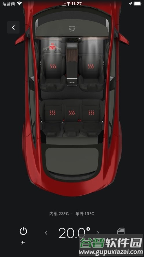 特斯拉特生活app截图1