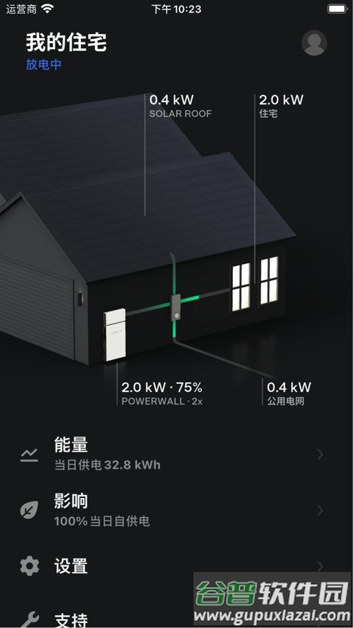 特斯拉特生活app截图2