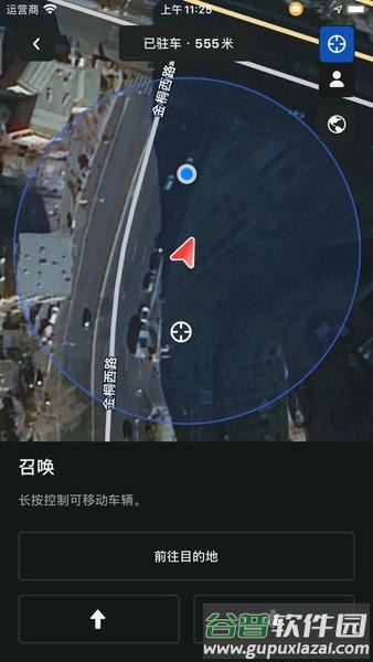 特斯拉特生活app截图3