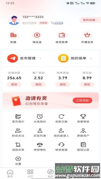 千行赏金app最新版截图1