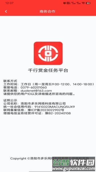 千行赏金app最新版截图2