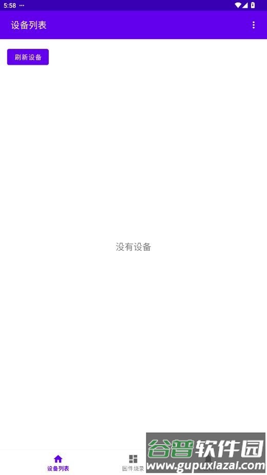 espflasher安卓中文版截图3