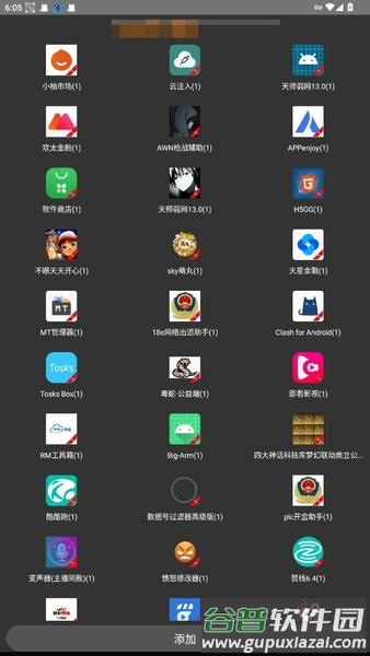 3.2蜘蛛侠框架纯净版截图1