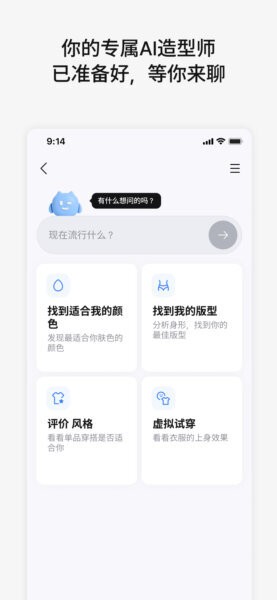 acloset软件截图1