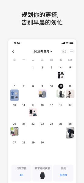 acloset软件截图2