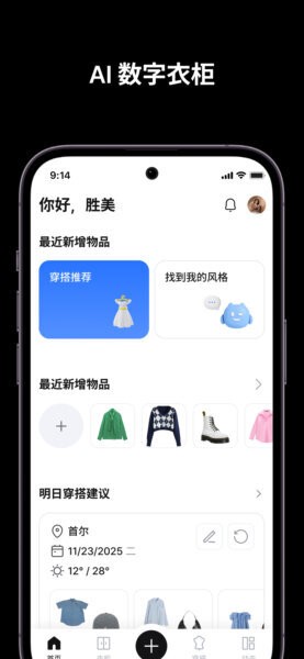 acloset软件截图4