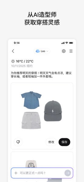 acloset软件截图5