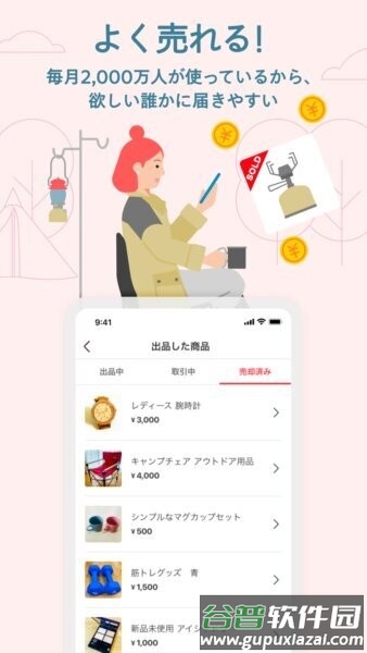 煤炉app最新版(Mercari)截图1