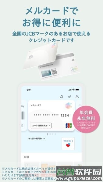 煤炉app最新版(Mercari)截图2