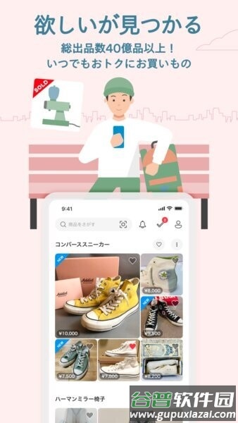 煤炉app最新版(Mercari)截图3