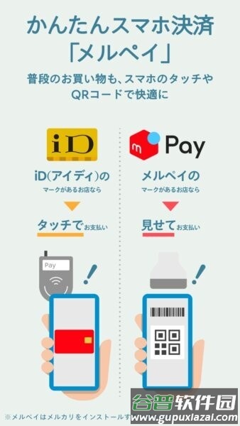 煤炉app最新版(Mercari)截图4