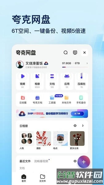 quark browser apk截图1
