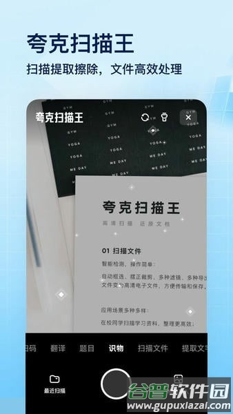 quark browser apk截图2