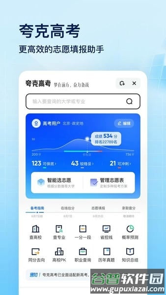 quark browser apk截图3