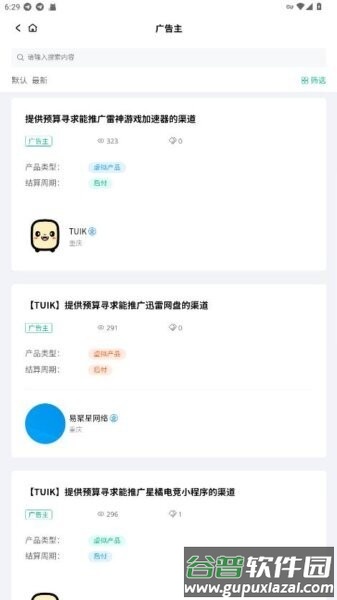 商果多官方正版截图1