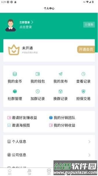 商果多官方正版截图2