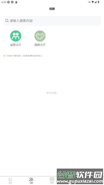 商果多官方正版截图3