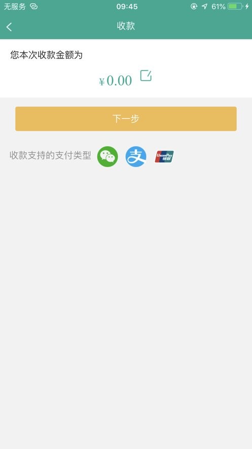 富秦e支付官方正版 富秦e支付app最新版下载