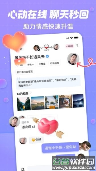 觅友2025官方正版截图3