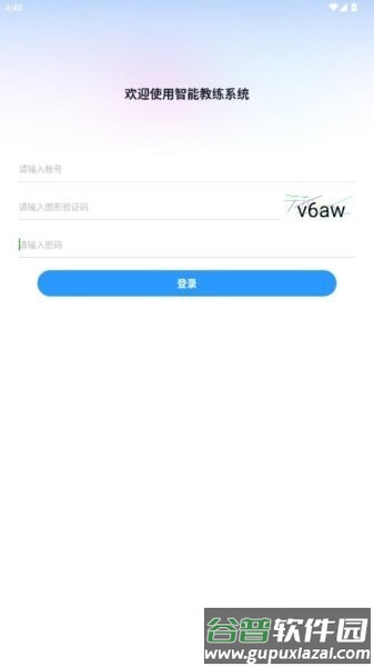 中国移动智能教练最新版本截图2