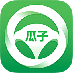 瓜子代驾司机版appv2.0.2.0