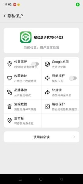 瓜子代驾司机版app截图5