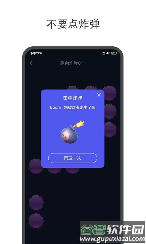 随机大转盘app(大转盘小决定)截图3